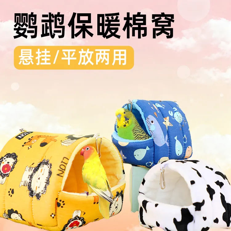 鸟窝鹦鹉睡窝保暖棉窝玄凤小太阳牡丹专用睡觉窝过冬悬挂保温鸟巢