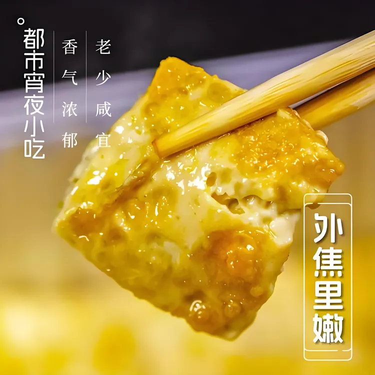【源厂自营】，贵州爆浆小豆腐，外酥里嫩，口口爆浆，送20g辣椒面
