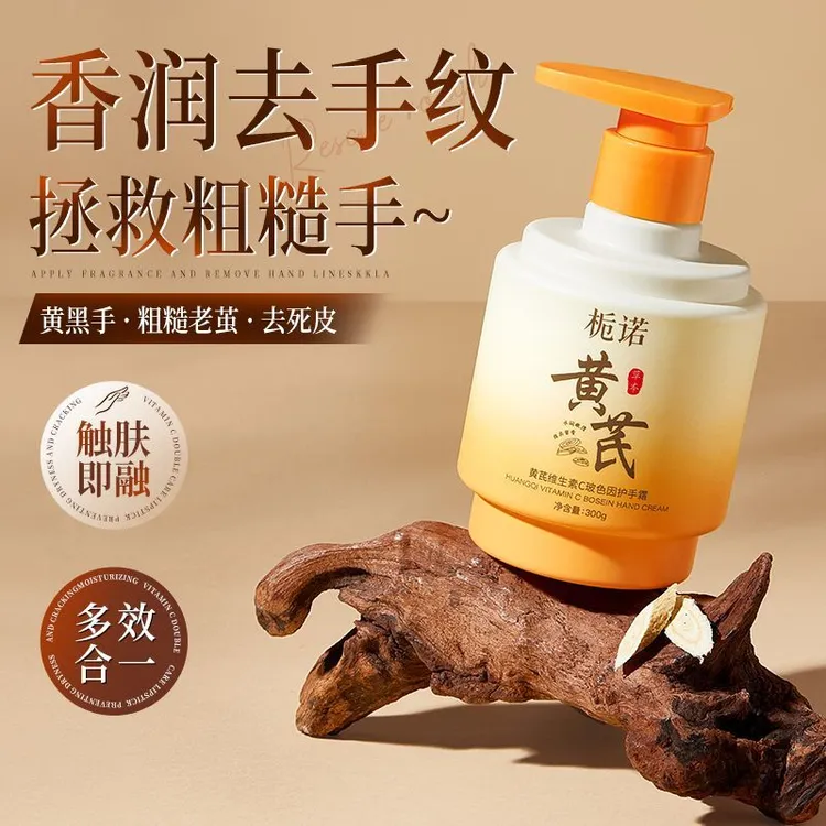 【全新升级】玻色因护手霜300g大容量滋润保湿留补水清爽滋养润肤