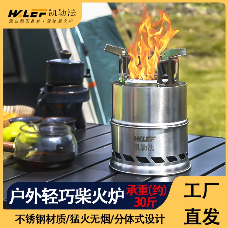 凯勒法户外便携木柴火炉不锈钢折叠轻便露营野炊气化烧烤煮茶炉具