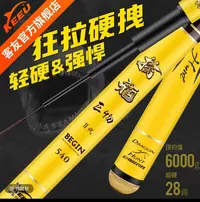 客友客友擒龙巨物二代鱼竿7.5米