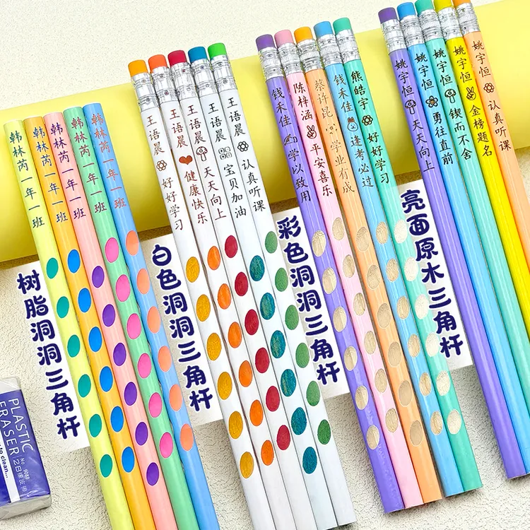 【免费刻字铅笔】定制姓名班级彩色三角HB洞洞铅笔1-3年级