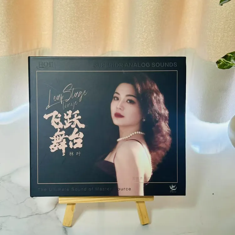 林叶 《飞跃舞台》女中音高品质唱片 HQ2&黄金母盘直刻