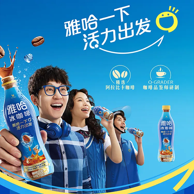 统一雅哈冰咖啡生椰拿铁450ml*5瓶装阿拉比卡咖啡即饮咖啡饮料