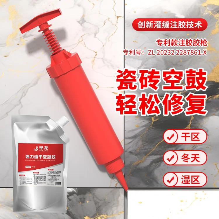 旱龙快干瓷砖空鼓胶瓷砖胶强力自贴地砖专用灌缝胶墙砖松动翘边