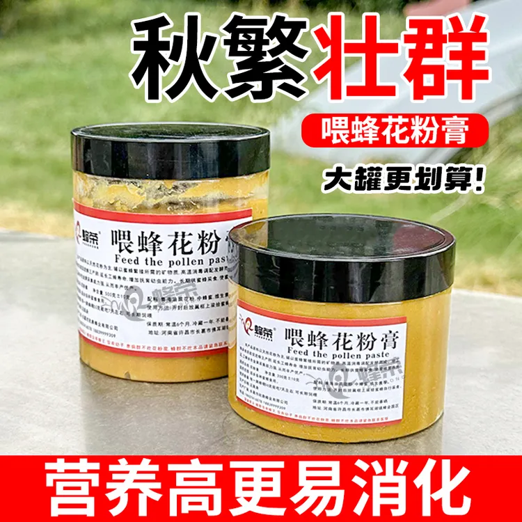 纯正花粉膏蜜蜂养殖工具中蜂意蜂通用蜜蜂养殖神器工厂直发蜜蜂
