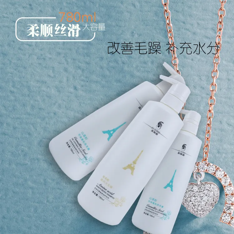 发斯盾氨基酸净洁洗发水护理蓬松控油柔顺补水滋润去屑