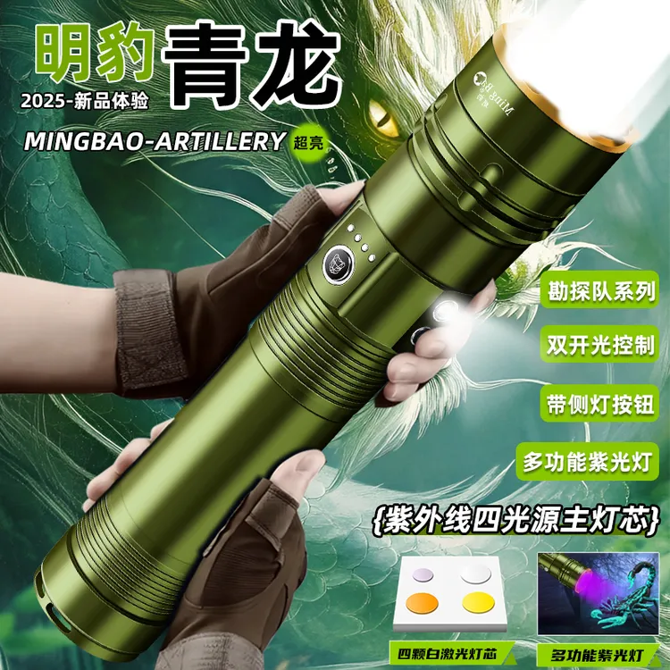 新M913多灯芯多功能紫外线捕蝎设计远射泛光手电