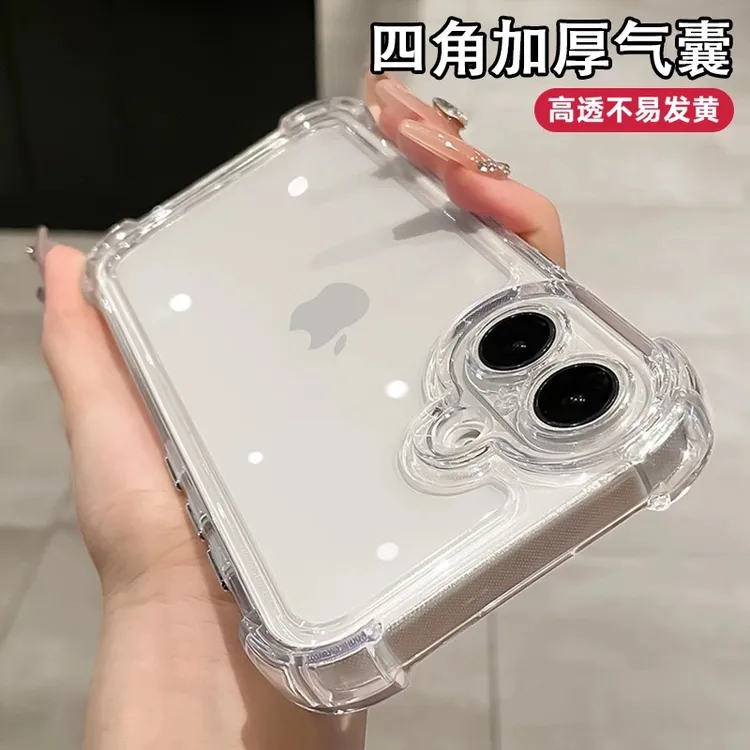 加厚气囊四角防摔适用苹果16手机壳15promax全包14透明13硅胶12男