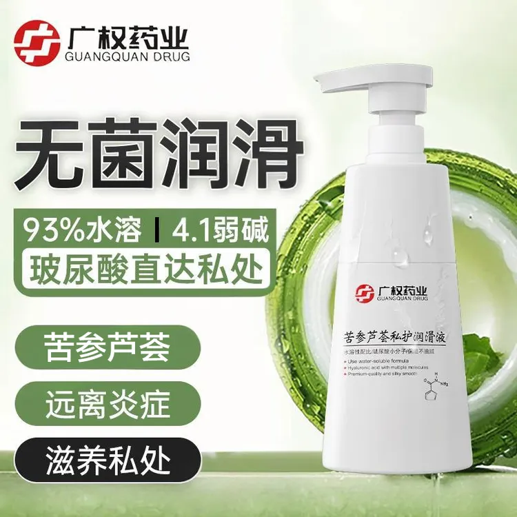 官方正品广权苦参芦荟私护保养清洁洗液润滑液私密抑菌情趣spa油