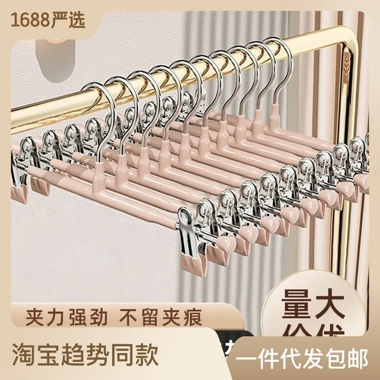 浸塑裤夹加厚家用无痕防滑晾晒裙子jk衣架挂裤子专用夹子裤架