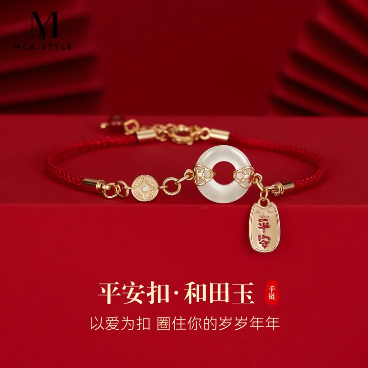 和田玉平安扣红绳手链女款轻奢小众精致2026年属马本命年红绳手饰