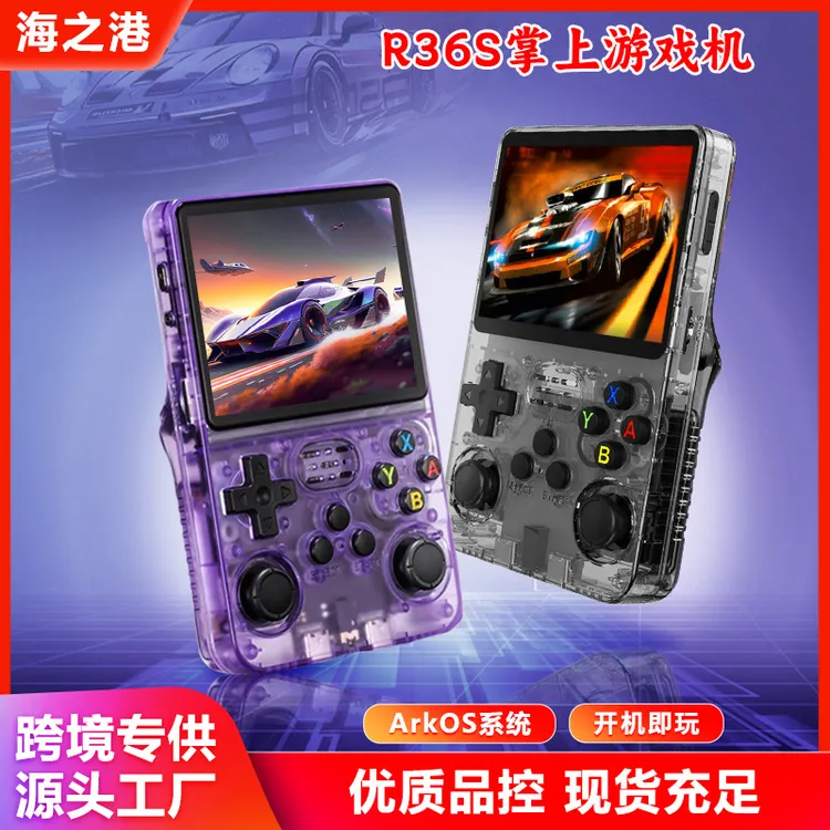 新款开源掌上游戏机便携设计高清大屏怀旧经典街机PSP游戏机