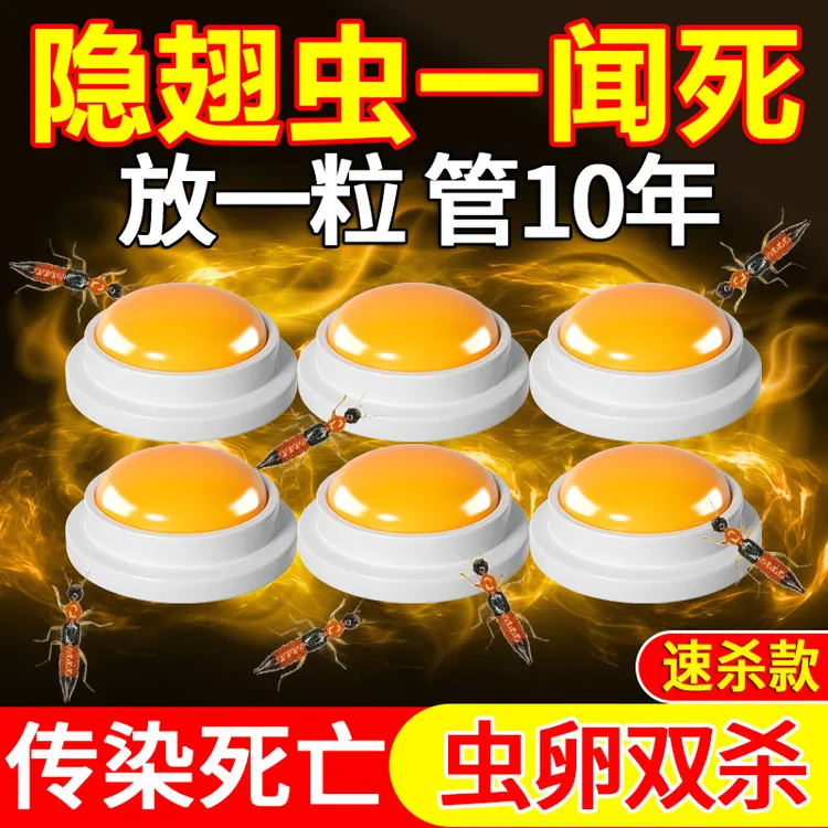 隐翅虫杀虫剂家用非无毒床上防虫防影子虫克星防潮驱赶小飞虫神器