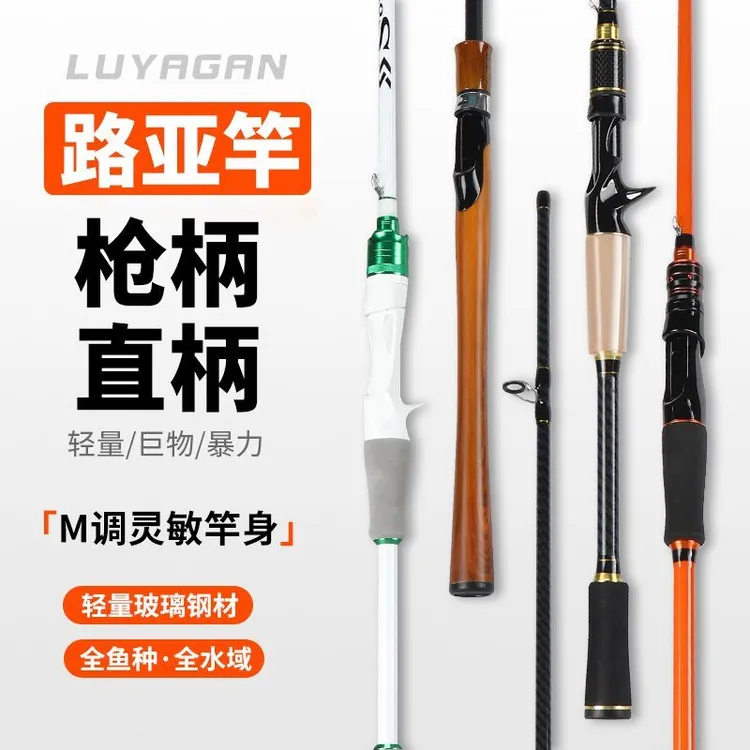 新款路亚竿泛用竿新手M调远投竿超轻单竿翘嘴白条打黑鲶鱼钓鱼竿