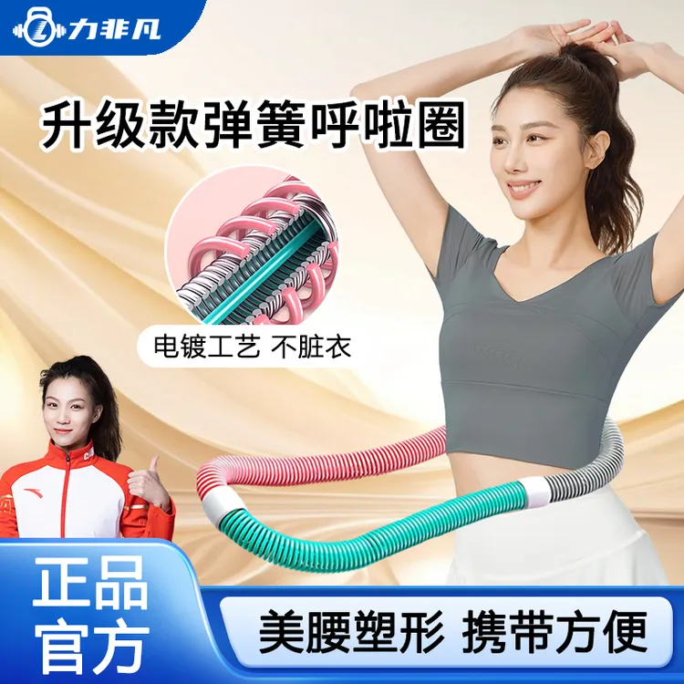 静音弹簧呼啦圈软款弹性马卡龙彩色女生锻炼塑形折叠便携成人居家