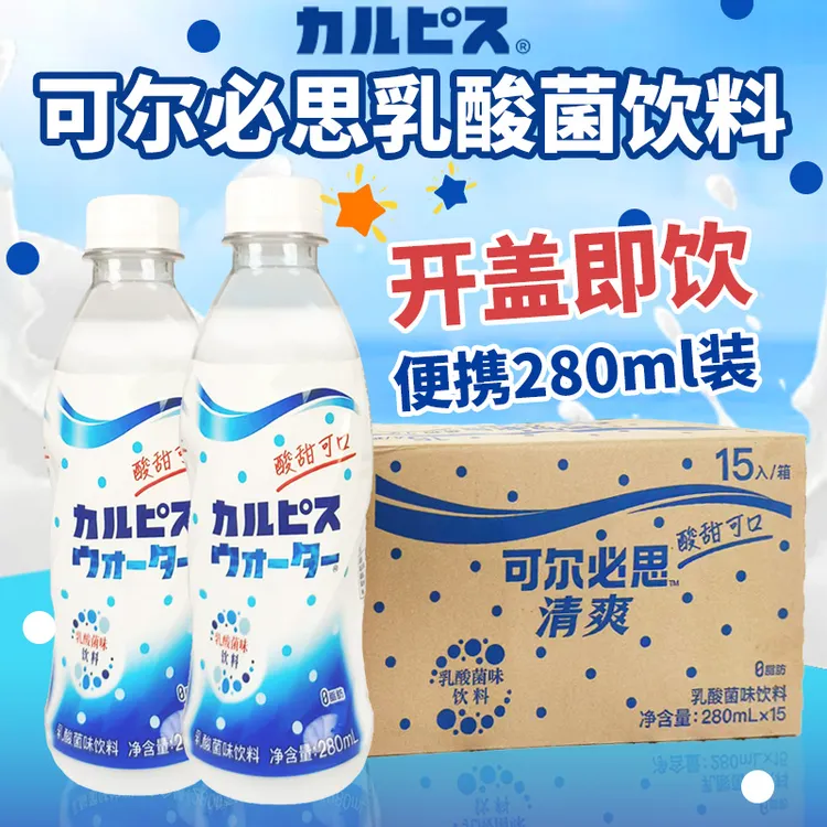 可尔必思清爽儿童乳酸菌饮料瓶装即饮原味AD钙夏日必备饮品整箱装