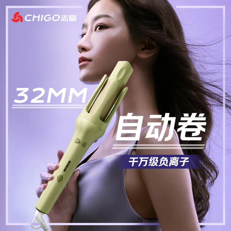 Chigo/志高全自动负离子卷发棒水波纹旋转不伤发波浪卷大卷夹板