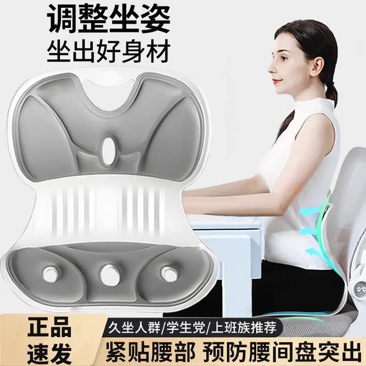 护腰矫姿坐垫防驼背坐姿矫正椅改善脊椎办公室靠背垫久坐不累透气