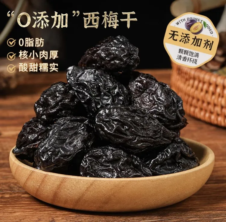 新疆喀什西梅干无添加营养香甜卫生装袋干净肉厚软糯健康精选甜酸