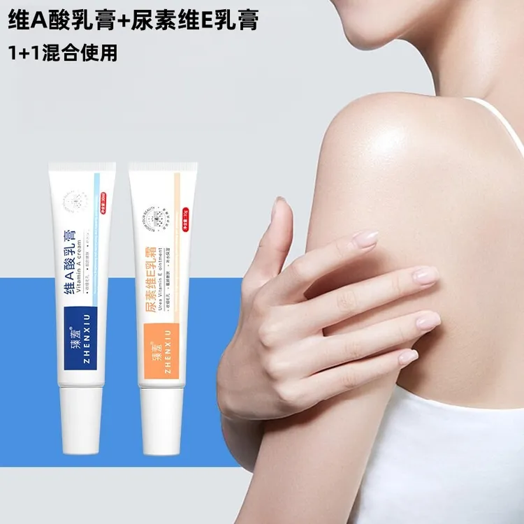 臻羞维a软乳膏尿素维e乳霜去补水去黑色素黑头面霜护肤面霜嫩肤