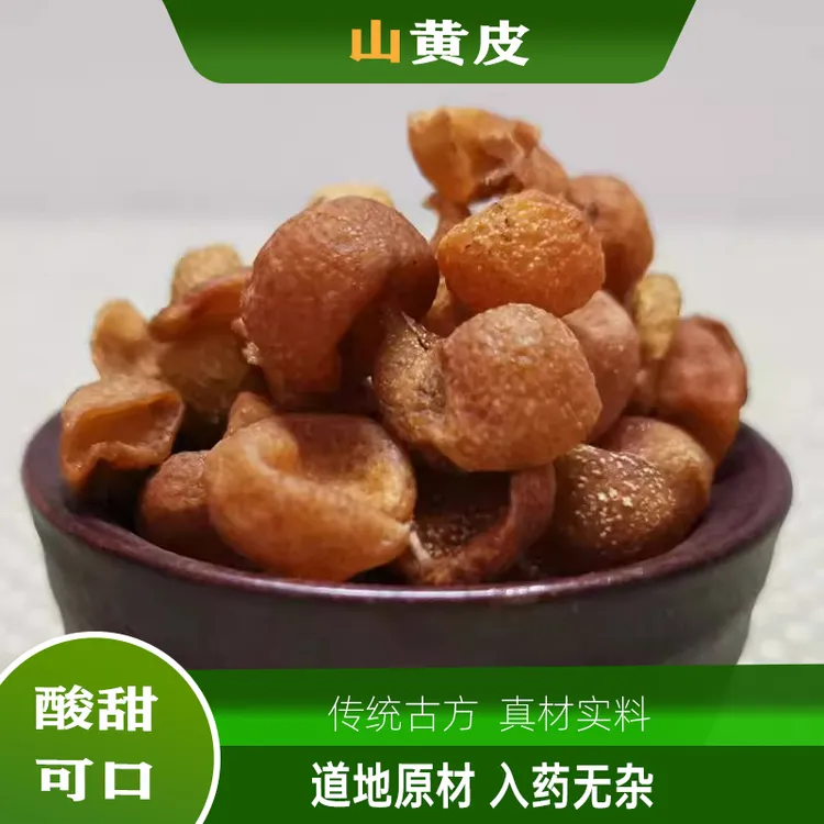 正宗山黄皮新货广西山黄皮干黄皮酱焖肉卤味料酸甜味调料鸡皮果