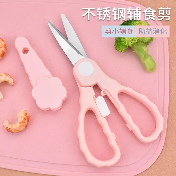 儿童辅食剪刀婴儿宝宝专用食品不锈钢剪肉剪药便携食物小剪刀外带