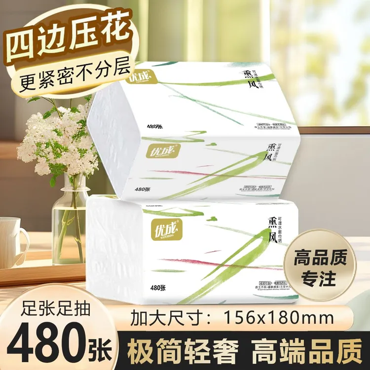 优成家用实惠五层抽纸原木擦脸亲肤湿水大包加厚抽取式纸巾面巾纸