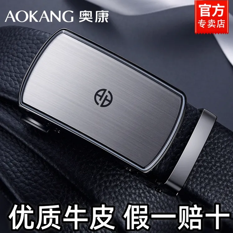 奥康男士皮带真皮休闲腰带商务裤腰带青年自动新款牛皮高档裤带