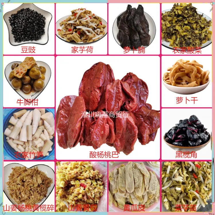 广西客家芋荷瓜皮豆豉山姜黄榄酸杨桃菜头腍等萝卜干芋苗酸菜下饭
