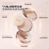 唯奈斯滤镜柔焦持妆蜜粉饼（瓷肌色）