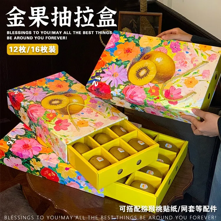 友源通-高档佳沛果奇异果12枚金果包装盒16孔手提猕猴桃水果礼盒