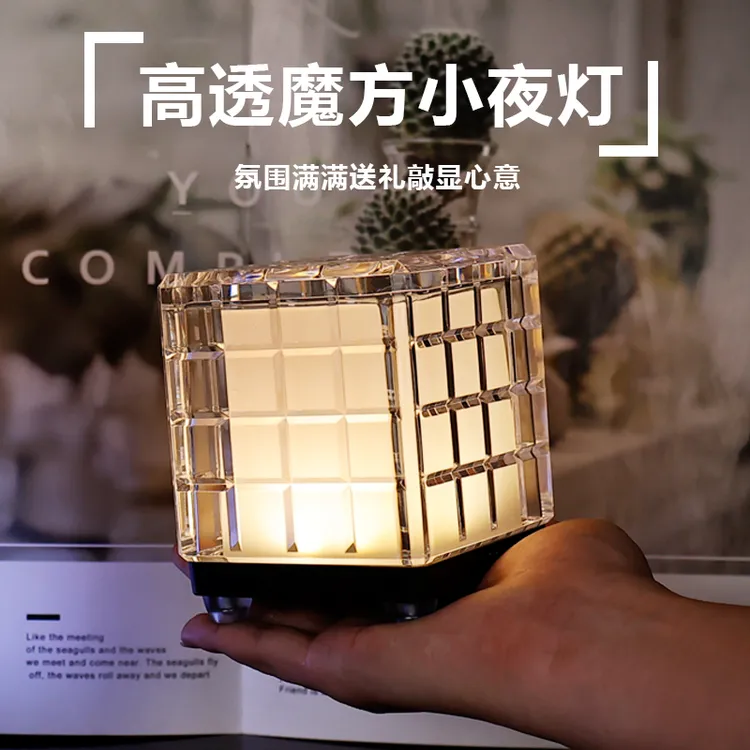 网红爆款装饰文字立方魔方台灯氛围灯创意卧室充电夜灯男士小夜灯