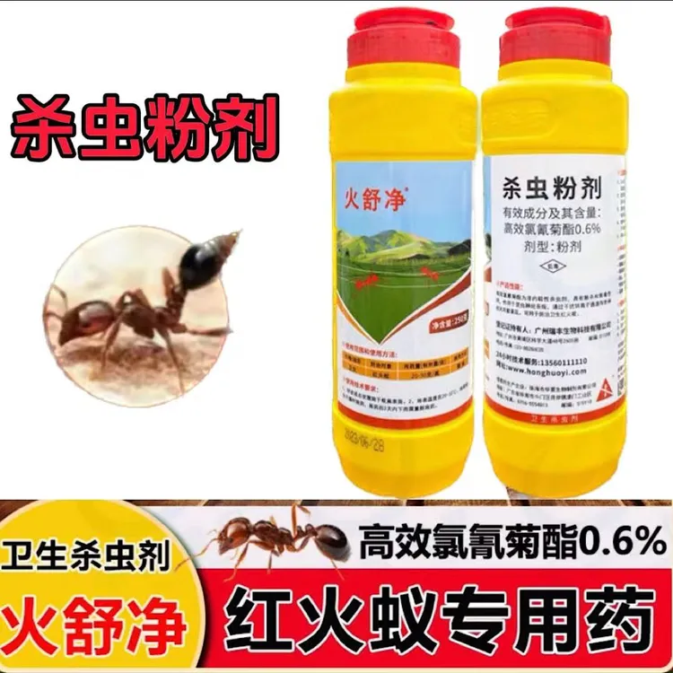 红火蚁杀虫粉剂家用户外灭杀红蚂蚁药触杀红火蚁专用药卫生杀虫剂