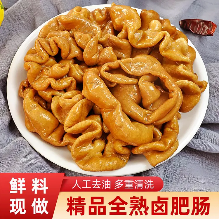 【买两斤送一斤】香卤肉类肥肠全熟五香整根卤味熟食顺丰冷链备1