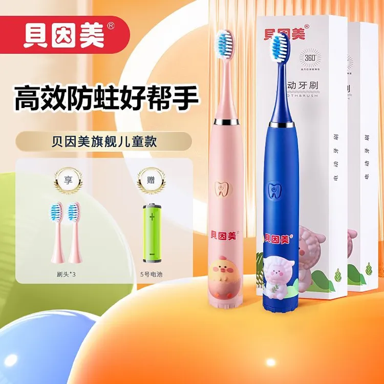 贝因美儿童电动牙刷3-12岁声波震动卡通电动牙刷智能防水电池款商品图