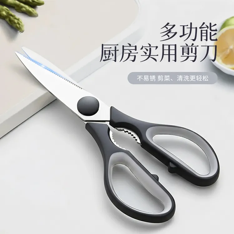 家用厨房剪刀不锈钢专业厨用剪刀多用开核桃剪刀家用剪刀厨房剪刀