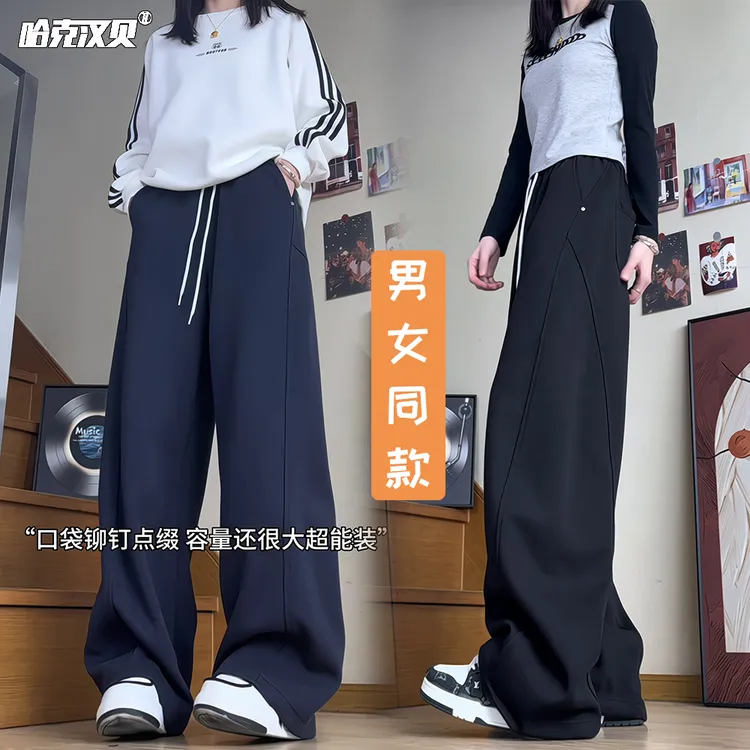 秋季重磅垂感拼接铆钉卫裤男女款秋季潮牌设计感ins宽松休闲长裤