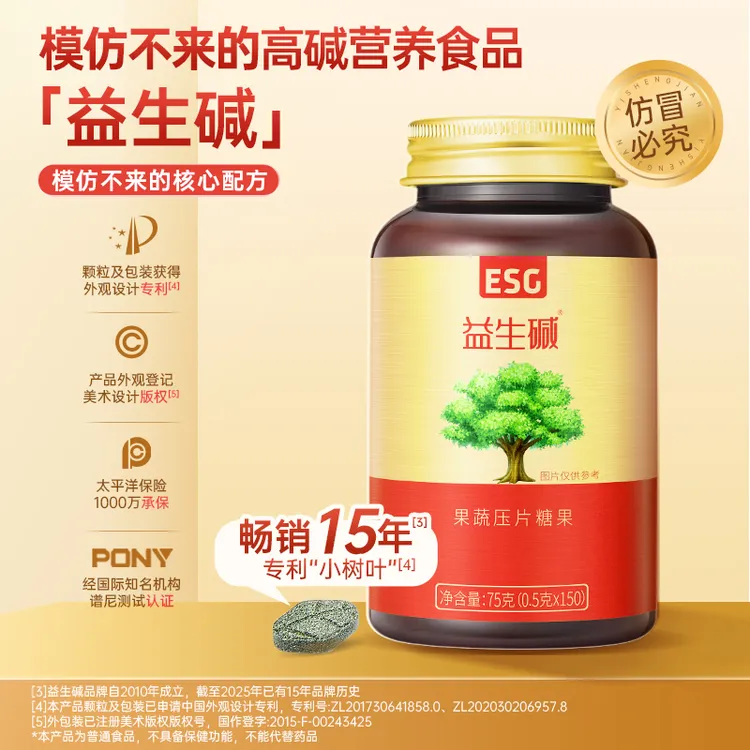【益生谷】益生碱营养食品碱性益多营养备品孕可吃0.5g*150片/瓶