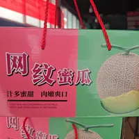 【礼盒】网纹瓜（一提两个）