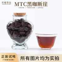 【MTC黑咖断崖】黑咖啡MTC椰子油六老堡茶膏C