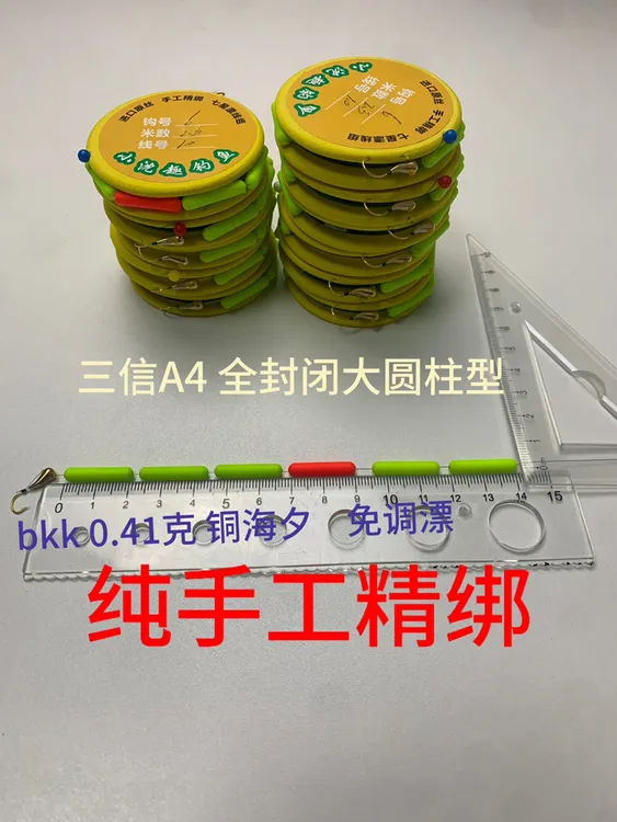 三信大号鱼线七星漂线组纯手工精绑高灵敏传统钓铜海夕朝天钩