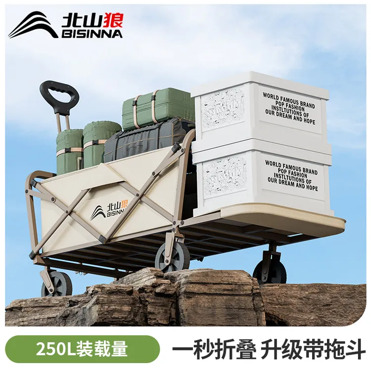 北山狼露营小推车可折叠户外拉车野餐野营买菜购物摆摊营地拖车子