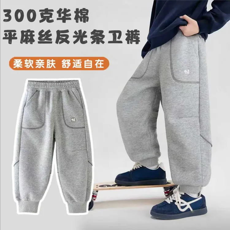 (300克平麻丝反光条工艺)中大童校服神器百搭卫裤N-100200