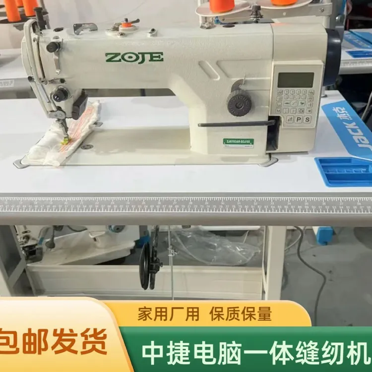 中捷电脑四自动自动抬压脚款薄厚通吃全套