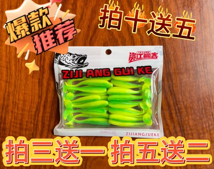 资江鳜客 平面T尾 软饵 25条装 野钓黑坑 鳜鱼 翘嘴 红尾鸭嘴鲈鱼