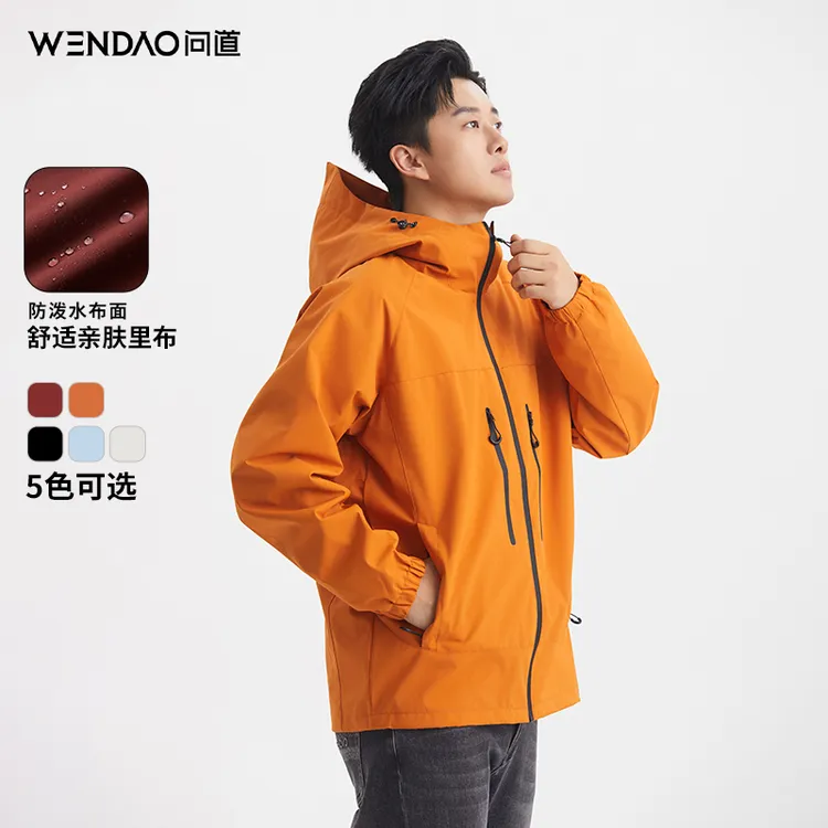 【问道·连帽冲锋衣外套】秋冬新款户外休闲运动防泼水夹克W250882
