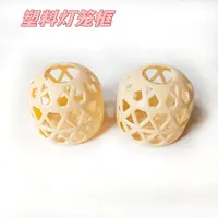 潮汕塑料竹编灯笼配件 古风发光手工diy手提网红花灯塑料笼小竹笼