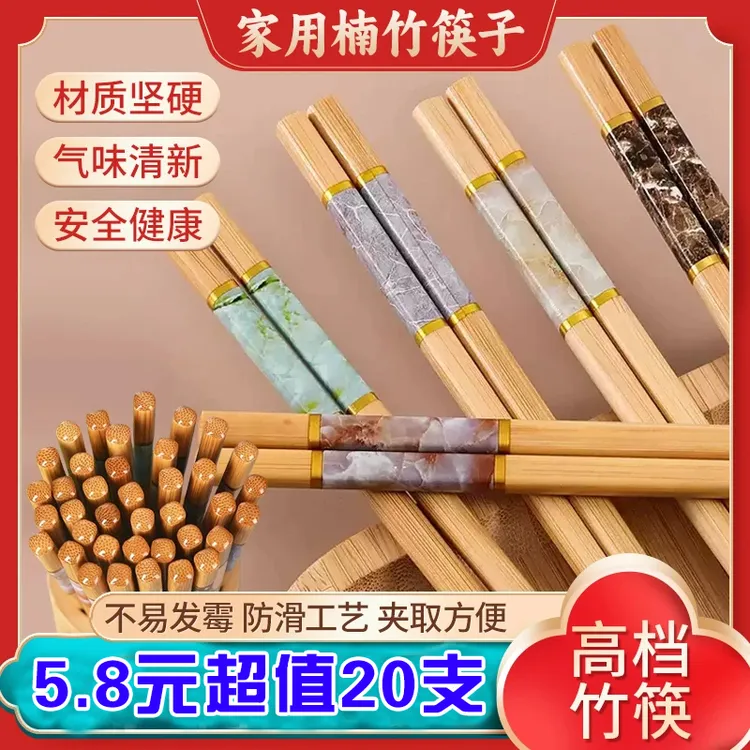 天然防霉防滑筷子无漆无蜡环保家用楠竹筷子