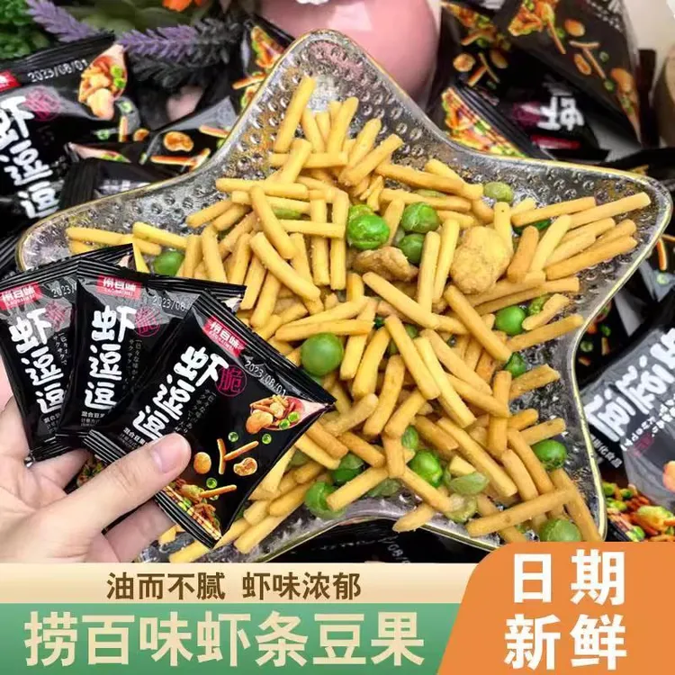 捞百味虾逗逗虾条混合豆果膨化蚕豆网红款酥脆小包装便携休闲零食